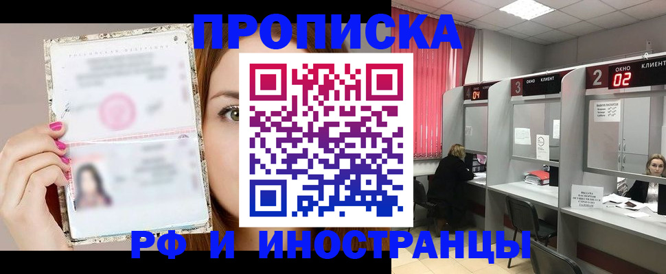 временная регистрация в Феодосии