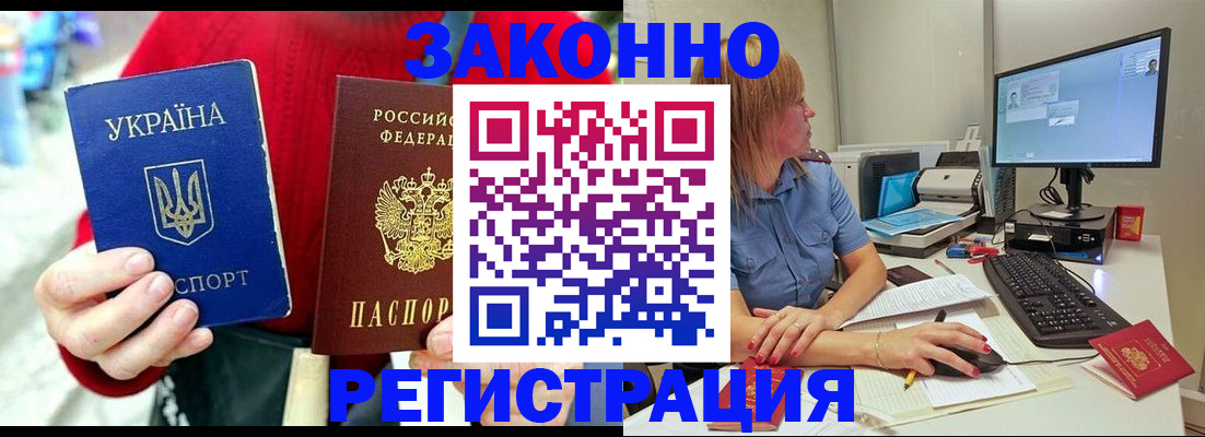 временная регистрация поиск в Феодосии