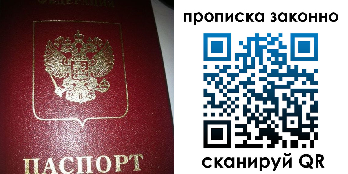 прописка гарантия в Феодосии