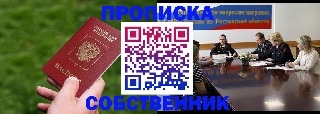 прописка ребенка в Феодосии