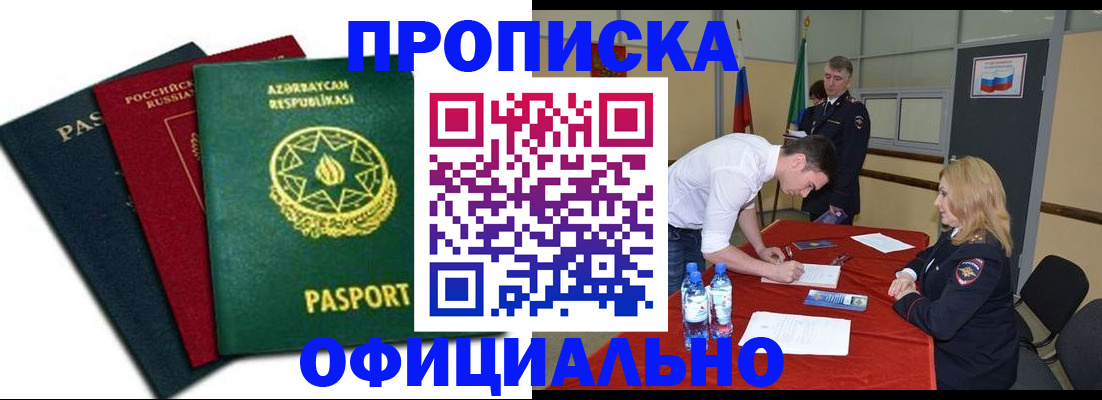 прописка гарантия в Феодосии