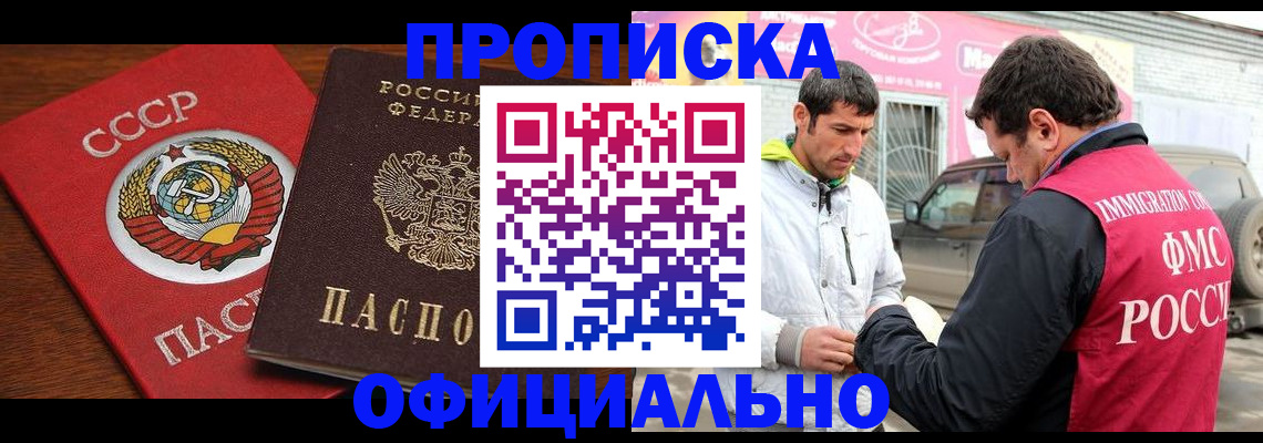 временная регистрация госуслуги в Феодосии